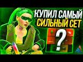 КУПИЛ САМЫЙ СИЛЬНЫЙ СЕТ АКСОВ ЗА 20 МИЛЛИАРДОВ И УНИЧТОЖИЛ БОМЖА НА АРИЗОНА РП ОБНОВЛЕНИЕ 2023 SAMP