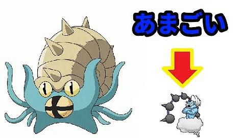 ポケモン剣盾 オムスター Mp3