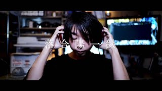 落合陽一公式 自分自身の動画メディアで伝えたいこと 未知への追憶 1 落合陽一 Youtube