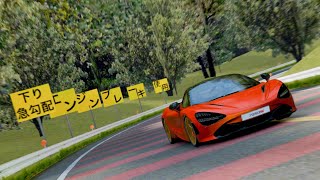 The new mclaren 720s is a grip monster. pretty sure it can do under
1:17 in touge.