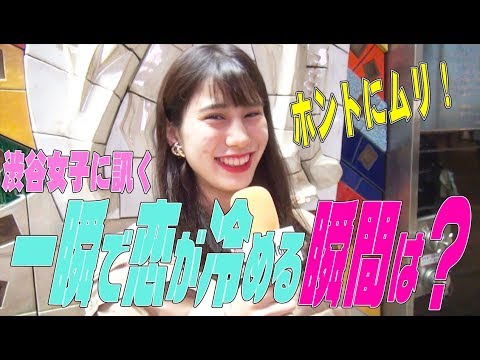 「もうムリ！」一瞬で恋が冷める男子の行動は？