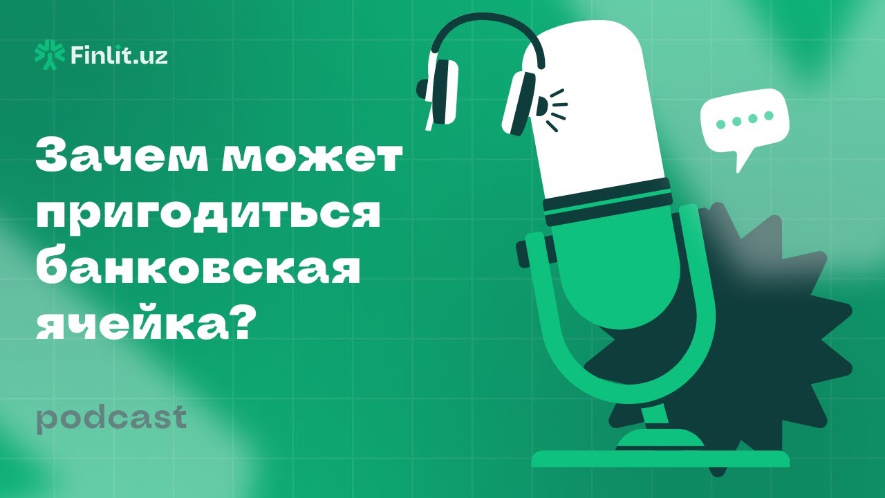 Открытие Банк Ячейки Стоимость