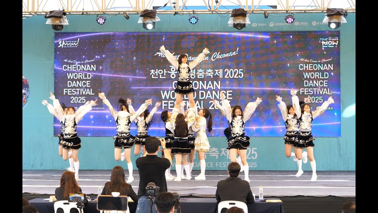 전국대학 치어리딩대회본선 - 상명대학교 아리아 @250928 천안흥타령춤축제2025