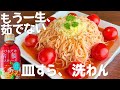 素麺、茹でない。チンしない。袋にお湯注ぐだけで「極上カッペリーニ」になる禁断の裏技