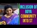 Butta Renuka speaks in Lok Sabha