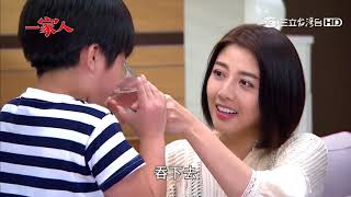《一家人》曉春片段－cut-61 Part 4 鹹蛋超人vs鋼鐵人老師就會哄小孩！