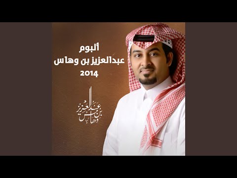 حفيف الوله
