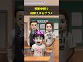 授業参観で籍替えするクラス