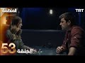 مسلسل المنظمة الحلقة 53 Full Commentary Analysis 