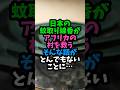 日本の蚊取り線香がアフリカの村を救うそんな話がとんでもないことに…　 #実話
