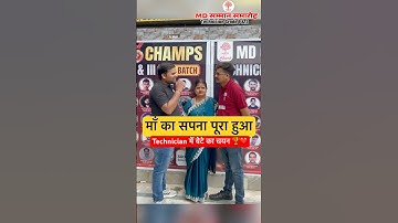माँ का सपना पूरा हुआ | TECHNICIAN में बेटे का चयन 🏆❤️ | MD TECHNICIAN SAMMAN SAMAROH #rrbtechnician