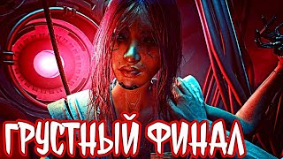 ГРУСТНЫЙ ФИНАЛ DLC ► Cyberpunk 2077: Phantom Liberty #15