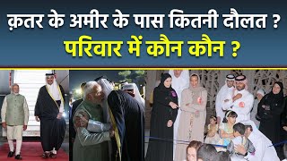 Qatar Emir Tamim Bin Hamad Al Thani Net Worth, Marriage, Royal Family, Personal Yacht & Other Detail