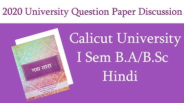 Calicut University I Sem BA/BSc -Hindi-2020 Question  Paper Discussion & Quick Revision-Dr Sophia
