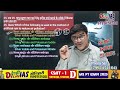 IAS PT Exam (GS) 2025