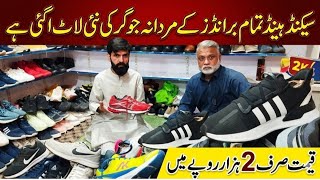 Secondhand Jogger |Best Jogger |All Brand Use Shoes| Cheap Shoes| Sunday Bazar| Jogger| Shoes Market