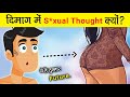 जीवन का असली आनन्द तो यहाँ है - Youth Trap || how overthinking affects your brain