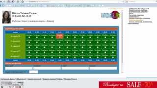 Как встроить форму записи клиентов на свой сайт screenshot 5