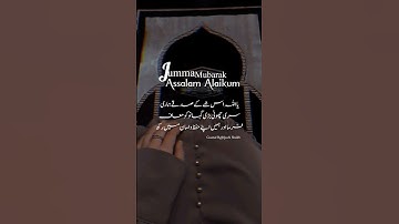 jumma Mubarak❤️ #lyricalpoetry #poetry #urdupoetry #unfreezacount #unfrezzmyaccount #jummamubarak