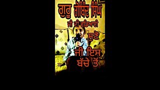 Awesome voice little punjabi cute boy about Guru Gobind Singh Ji screenshot 3