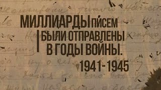 «Фронтовые треугольники». 2021 г.