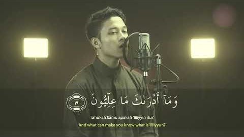 سورة المطففين - بصوت القارئ ابراهيم الحق-(تلاوة خاشعة)