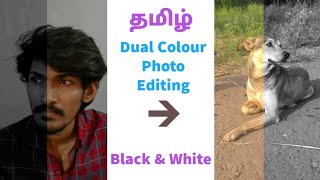 Dual Colour Photo Editing Tutorial in Tamil | Double Colour Picture Editing | Dual Tone Effect தமிழ்