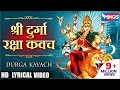      durga kavach  durga mata bhajan  bhajanindia