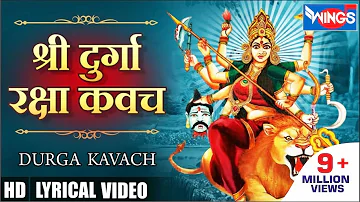 श्री दुर्गा रक्षा कवच | Durga Kavach | Durga Mata Bhajan | @bhajanindia