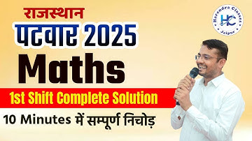 Rajasthan Patwar 2025 | Complete Maths Solution | 17 August (Shift 1st ) Detailed solution
