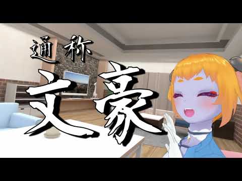 【ユメノグラフィア】ガヤ無しユメグラ体験動画【神田笑一/にじさんじ】