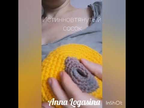 Втянутые соски и организация грудного вскармливания # ...
