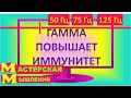 КАК ПОВЫСИТЬ ИММУНИТЕТ, ИММУНИТЕТ ЛЮБИТ ХОРОШЕЕ НАСТРОЕНИЕ, СТВОЛОВЫЕ КЛЕТКИ ЛЮБЯТ МЕДИТАЦИЮ