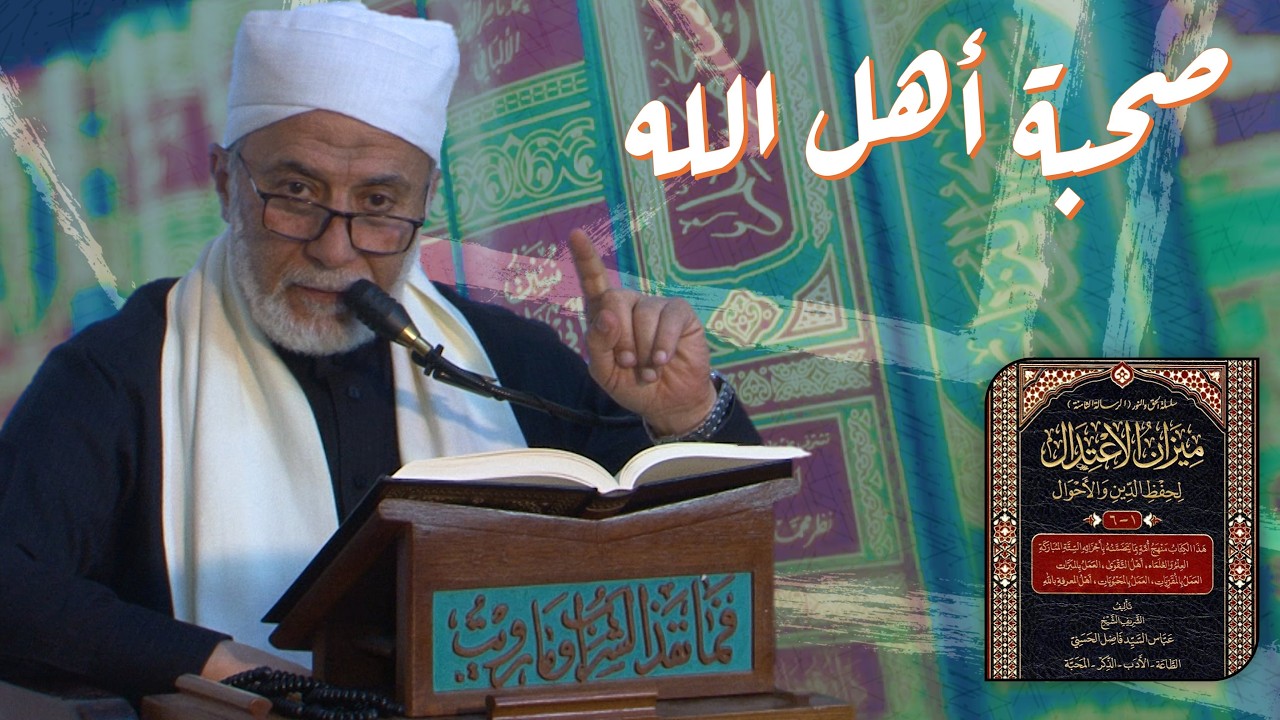 هل يمكن أن تدخل الجنة بسبب صحبتك الصالحة؟ | مجالس رمضانية