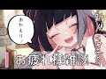 【雑談】よっ!今日も元気を届けに来たよ✨ #縦型配信 #shorts 【新人vtuber かおるえねこ】