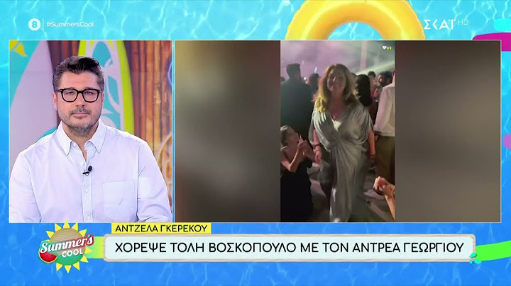 Άντζελα Γκερέκου: Χόρεψε Τόλη Βοσκόπουλο με τον Αντρέα Γεωργίου | Summer's Cool | 03/09/2024