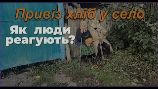 видео: Хліб у село про яке забули. Випуск №1 картинка: Хліб у село про яке забули. Випуск №1