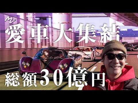 【超豪華】スーパーカー８台で都内をクルージングしてみた！