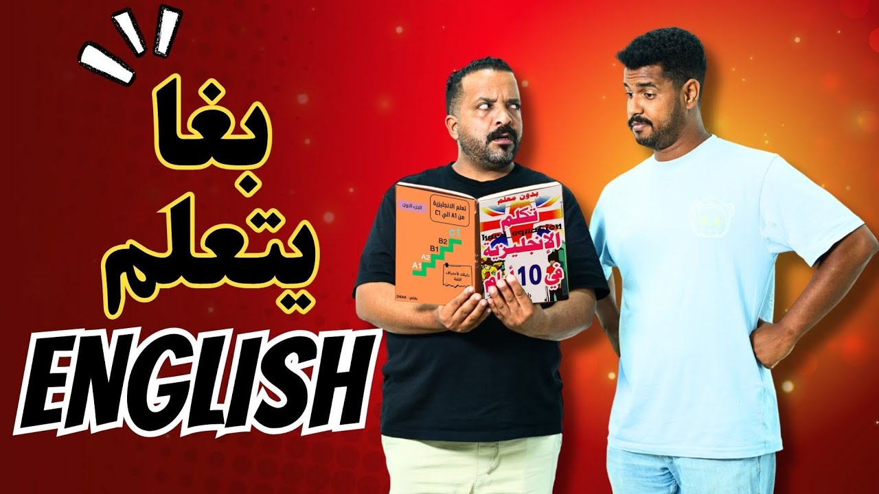 كأس العالم كيبغي اللغات 😂😂😂