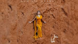 Numidia Lezoul - Hay 3liya (Officiel Audio)