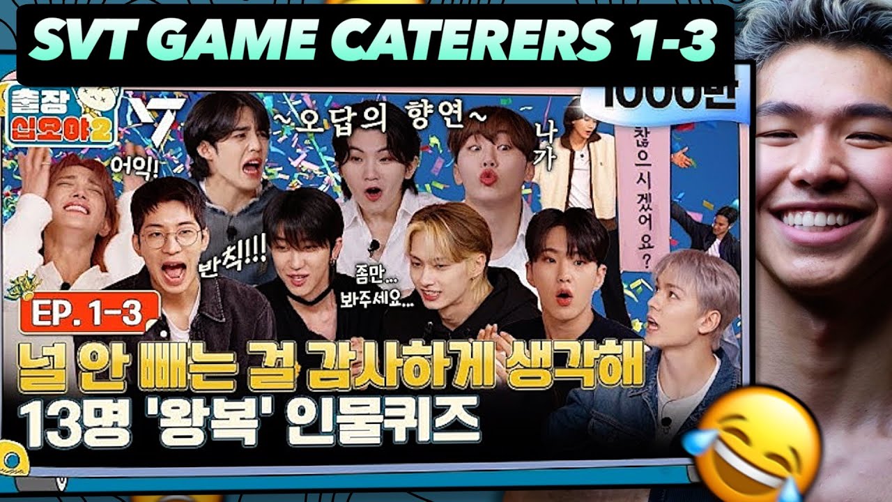 Реакция спортсмена на SEVENTEEN x Game Caterers EP.1-3