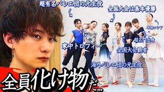 【配役発表】全員トップバレリーナなので、最後まで結論が出せませんでした。#アラジン全国ツアー