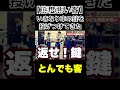 【態度悪い客】車屋に来た客が酷すぎたので追い返した#整備士#スタートベース#カスハラ