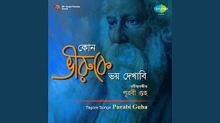 Kon Bhiru Ke Bhoy Dekhabi