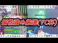 まだまだ癖のある奴がいたVC杯まとめ【僕のヒーローアカデミアULTRA RUMBLE】
