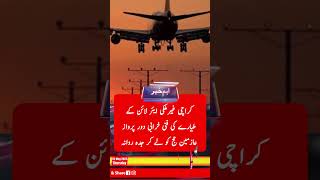 Karachi Foreign airline plane suffers technical fault flight carrying Hajj pilgrim depart for Jeddah