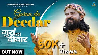Guran Da Deedar || गुरां दा दीदार ||  Video || Guru Bhajan || Abhishek Soni ||