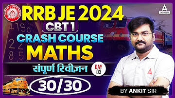 RRB JE 2024 | RRB JE Maths Complete Revision Part 3 | Crash Course | By Ankit Solanki Sir