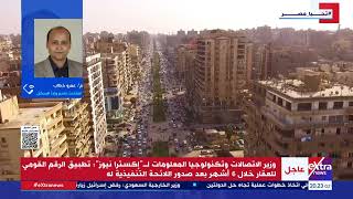 قانون وجب العمل به..متحدث الإسكان: قانون الرقم القومي العقاري قاعدة بيانات تشمل الدولة بالكامل