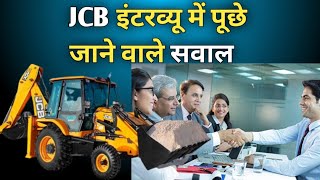 JCB interview || What is asked in JCB interview #jcbtrainingcentre screenshot 3